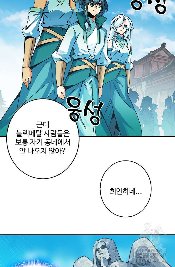 마블 전기: 파괴의 신의 탄생 111화 5