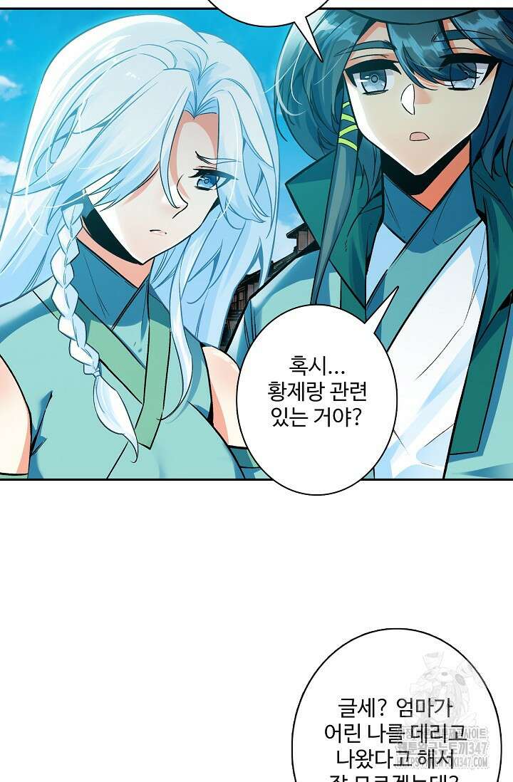 마블 전기: 파괴의 신의 탄생 111화 7