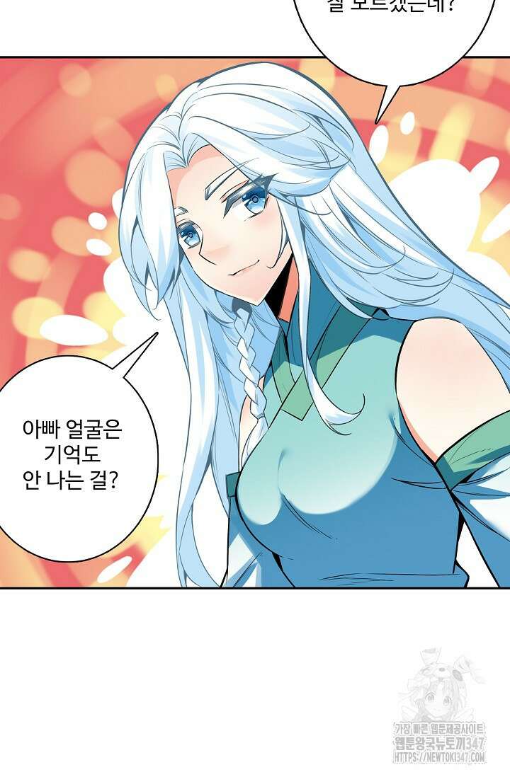 마블 전기: 파괴의 신의 탄생 111화 8