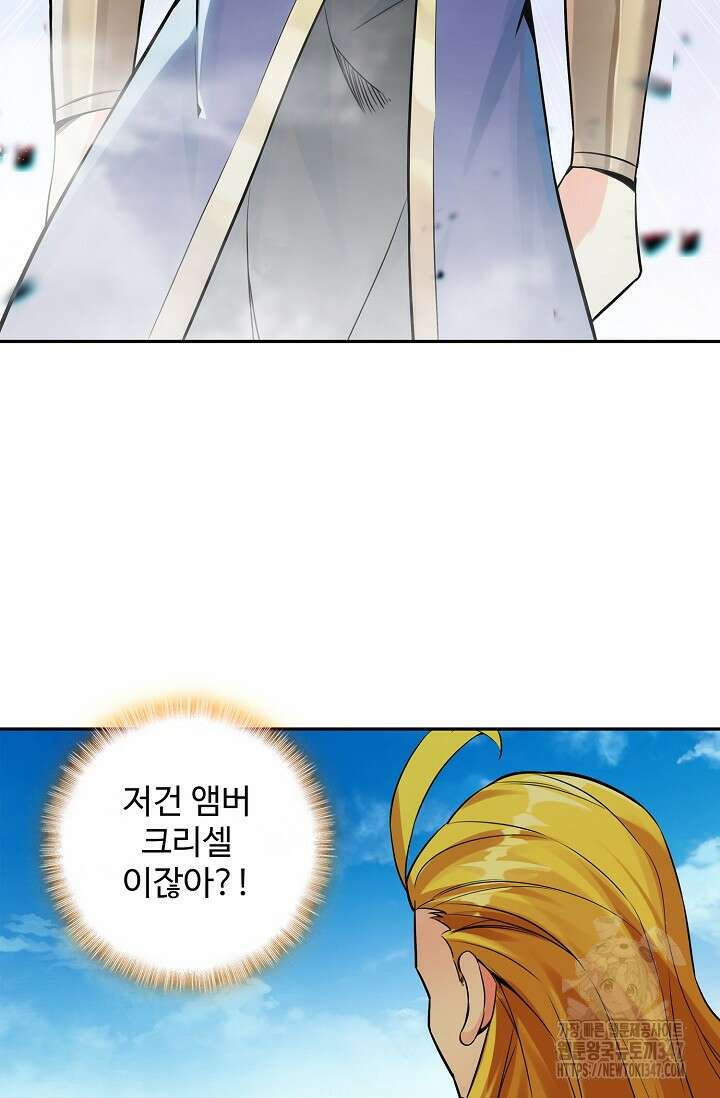 마블 전기: 파괴의 신의 탄생 111화 11