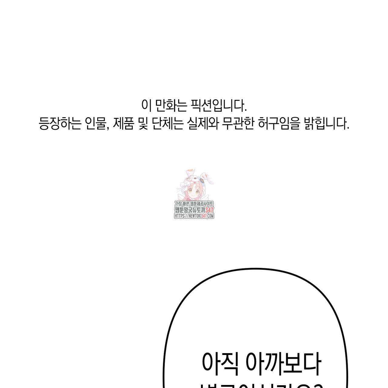 현장 검거! 5화 - 소매치기 편 5 1
