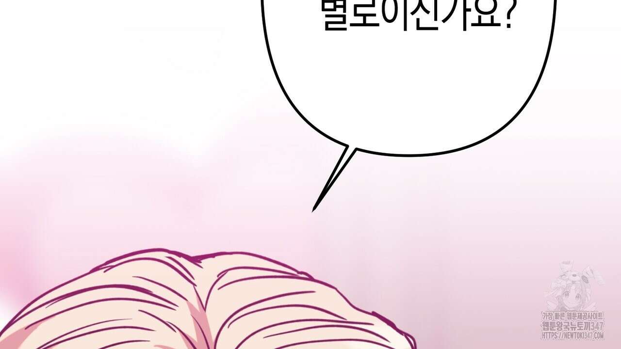 현장 검거! 5화 - 소매치기 편 5 2