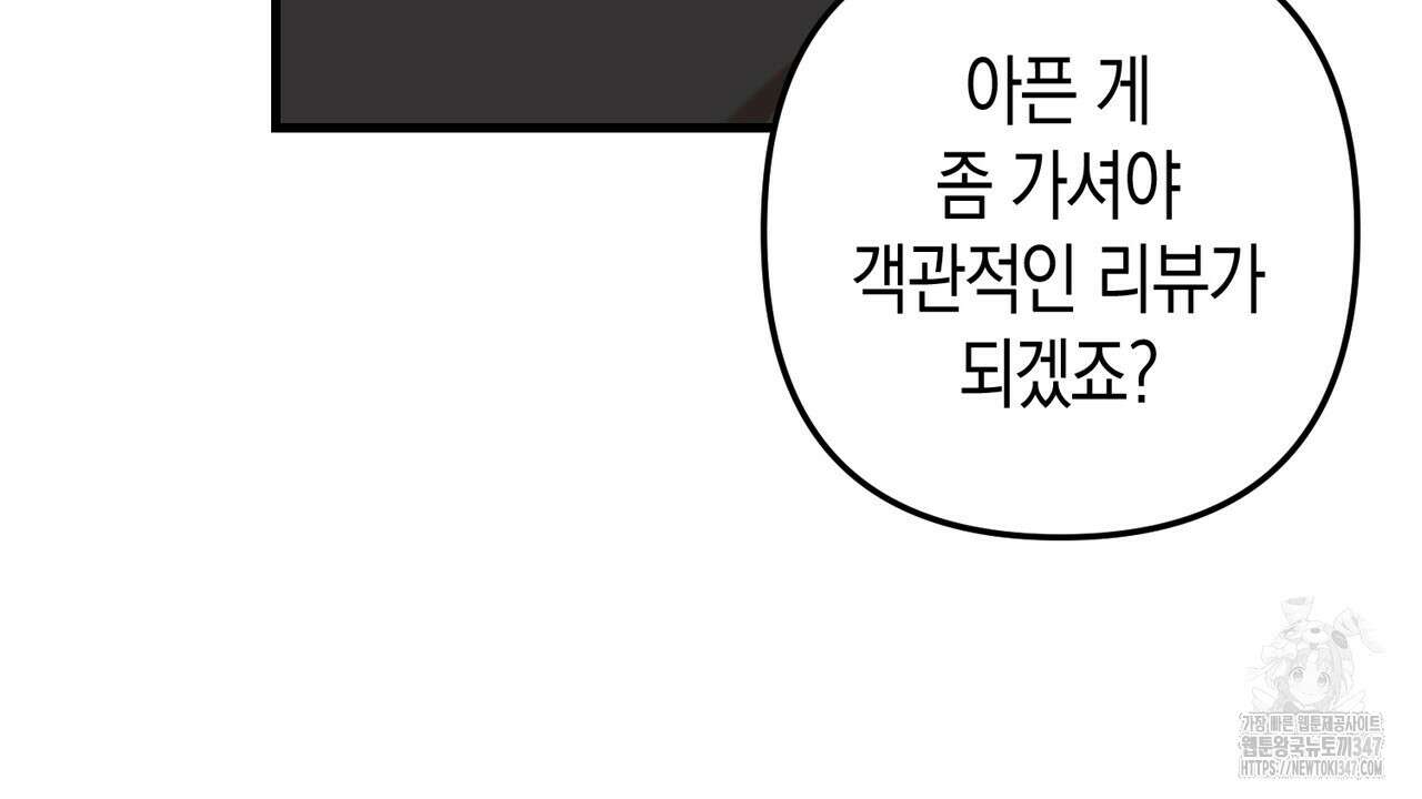 현장 검거! 5화 - 소매치기 편 5 8