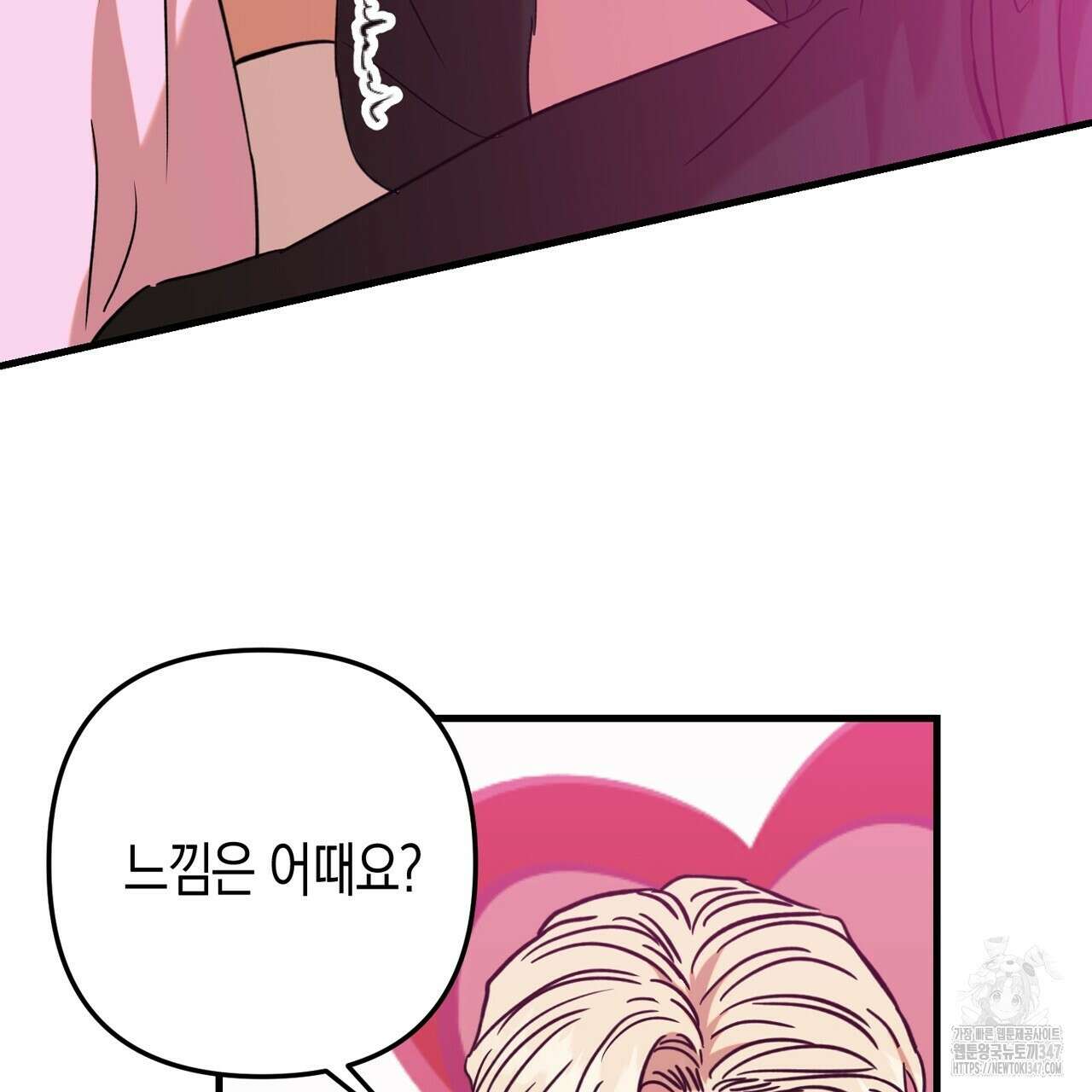 현장 검거! 5화 - 소매치기 편 5 21