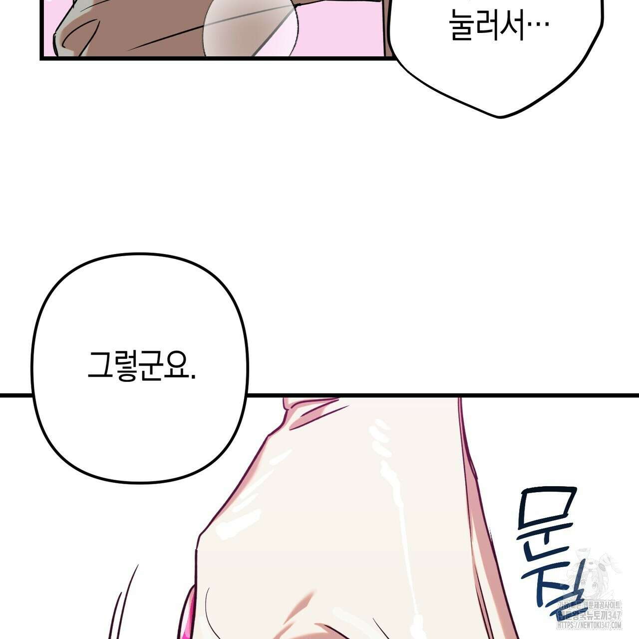 현장 검거! 5화 - 소매치기 편 5 25