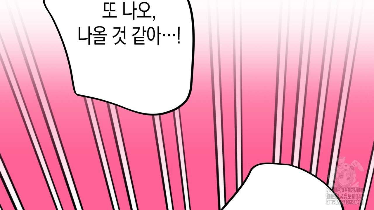 현장 검거! 5화 - 소매치기 편 5 30