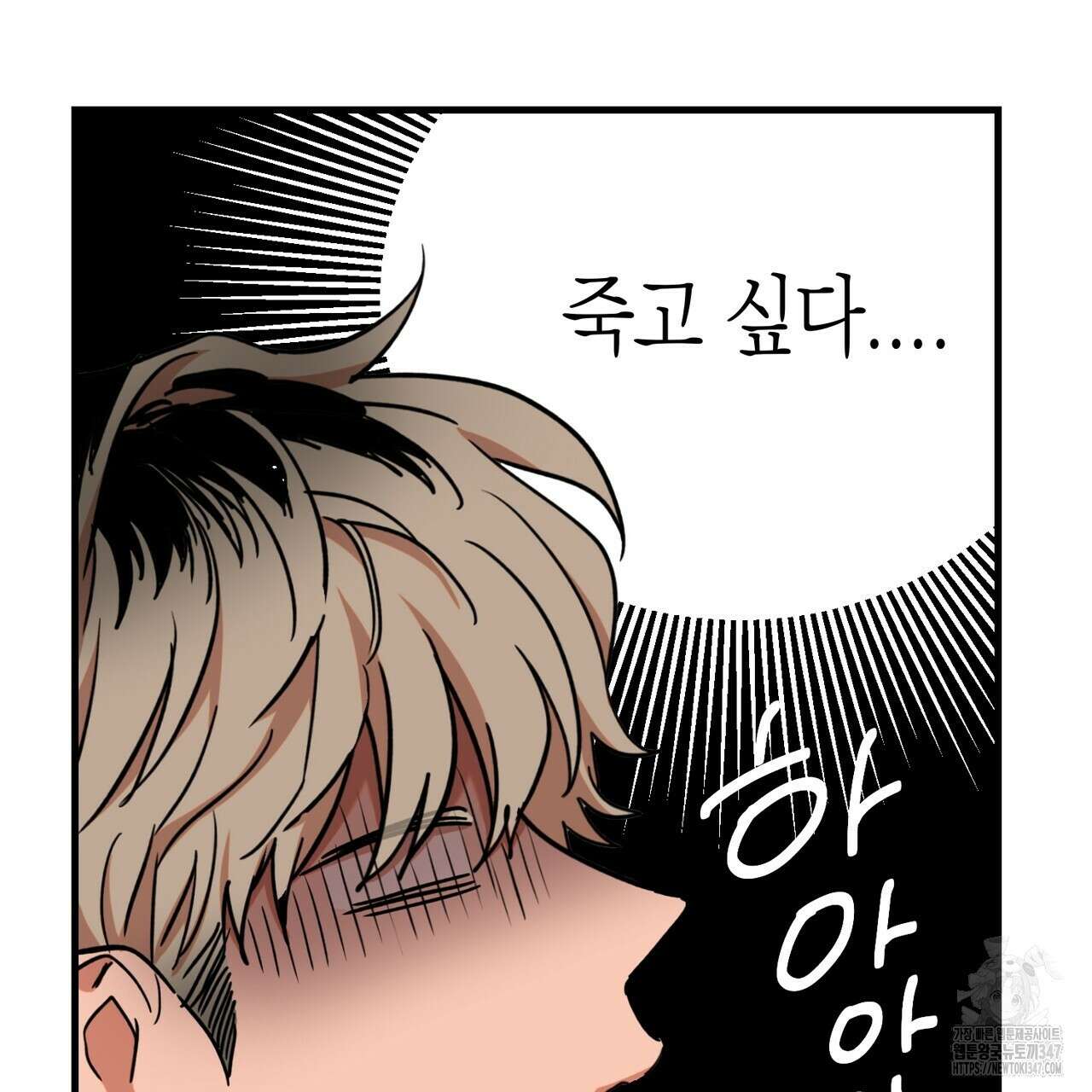 현장 검거! 5화 - 소매치기 편 5 41