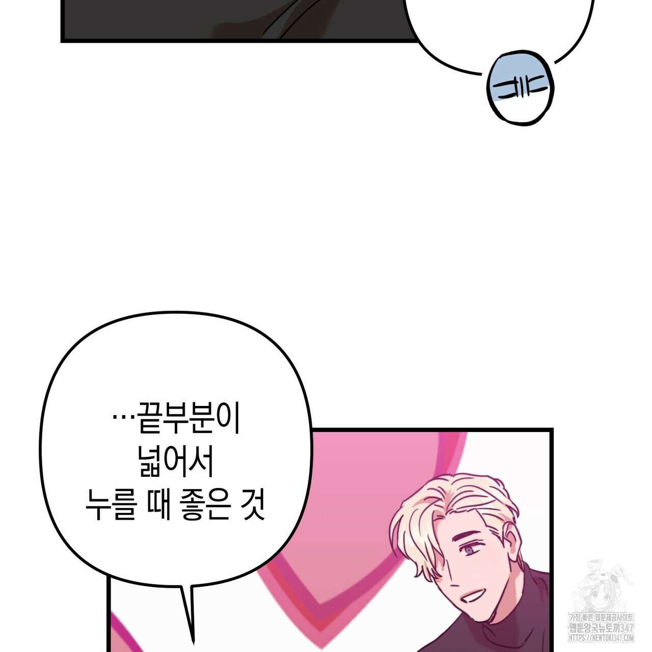 현장 검거! 5화 - 소매치기 편 5 49