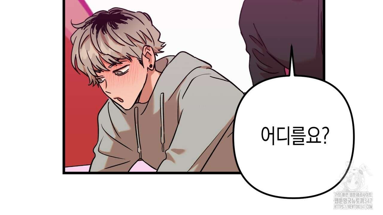 현장 검거! 5화 - 소매치기 편 5 50