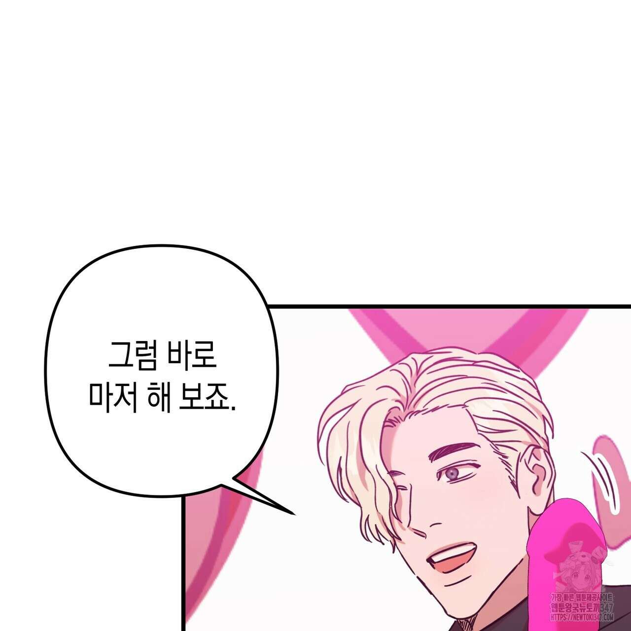 현장 검거! 5화 - 소매치기 편 5 55