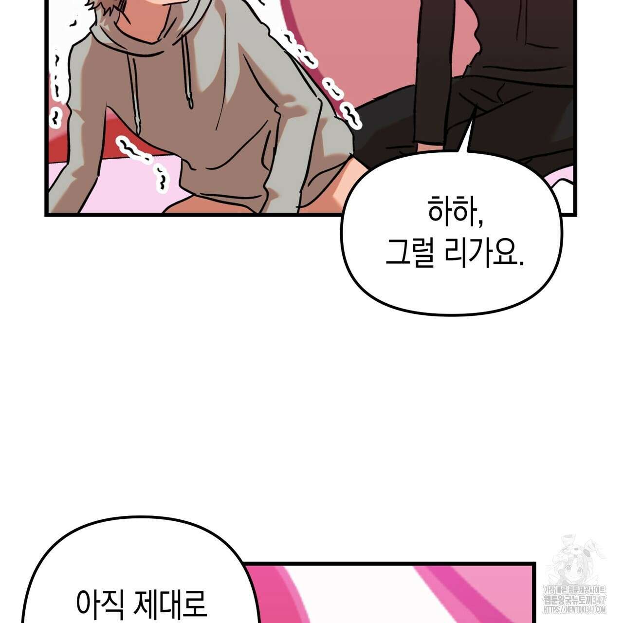 현장 검거! 5화 - 소매치기 편 5 59