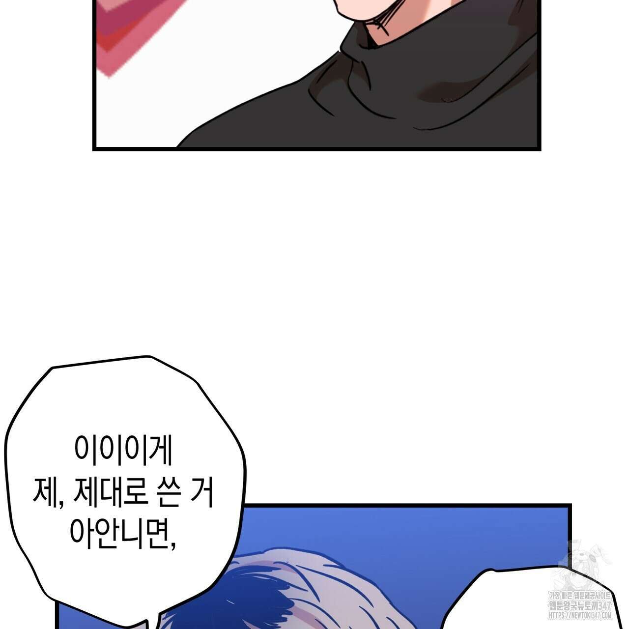 현장 검거! 5화 - 소매치기 편 5 61