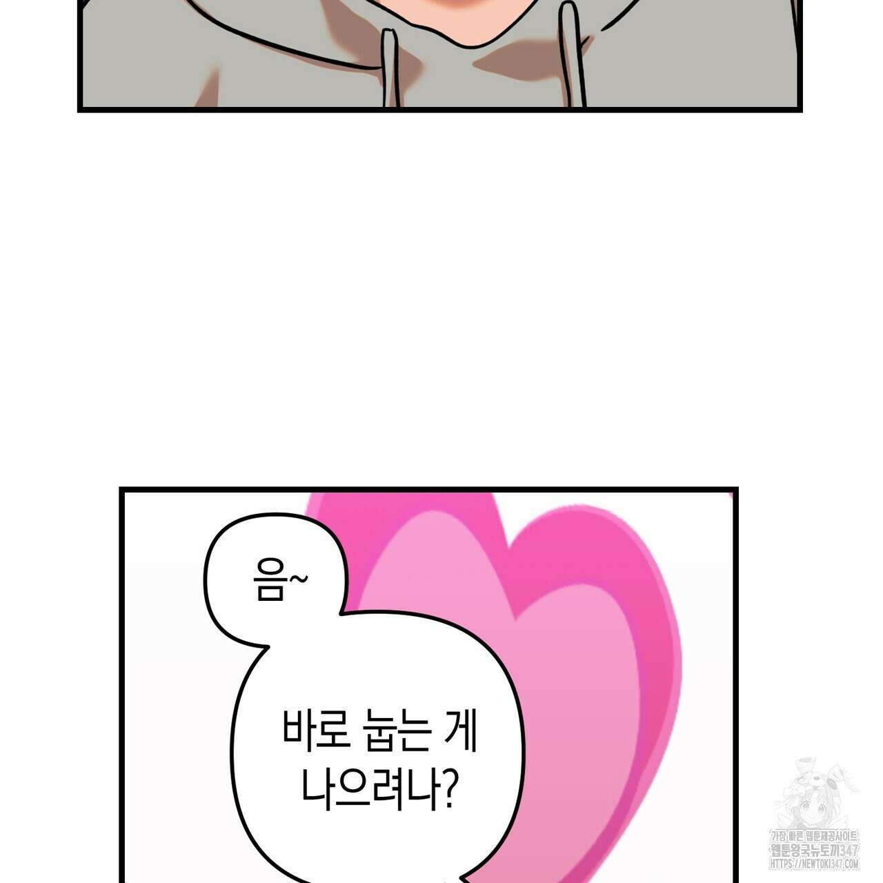 현장 검거! 5화 - 소매치기 편 5 63