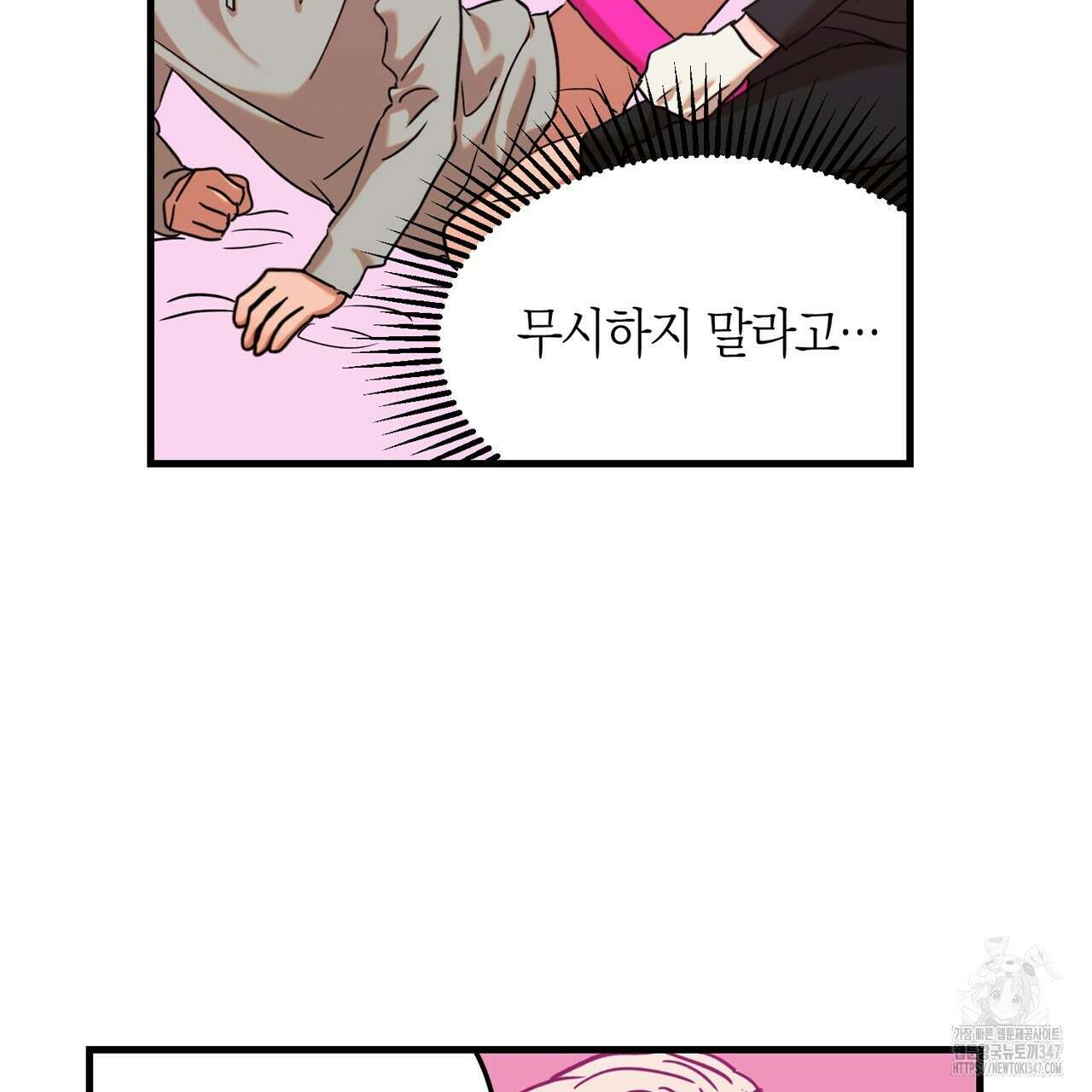 현장 검거! 5화 - 소매치기 편 5 65
