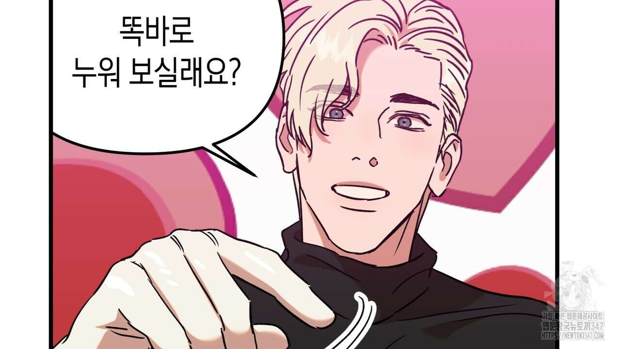 현장 검거! 5화 - 소매치기 편 5 66
