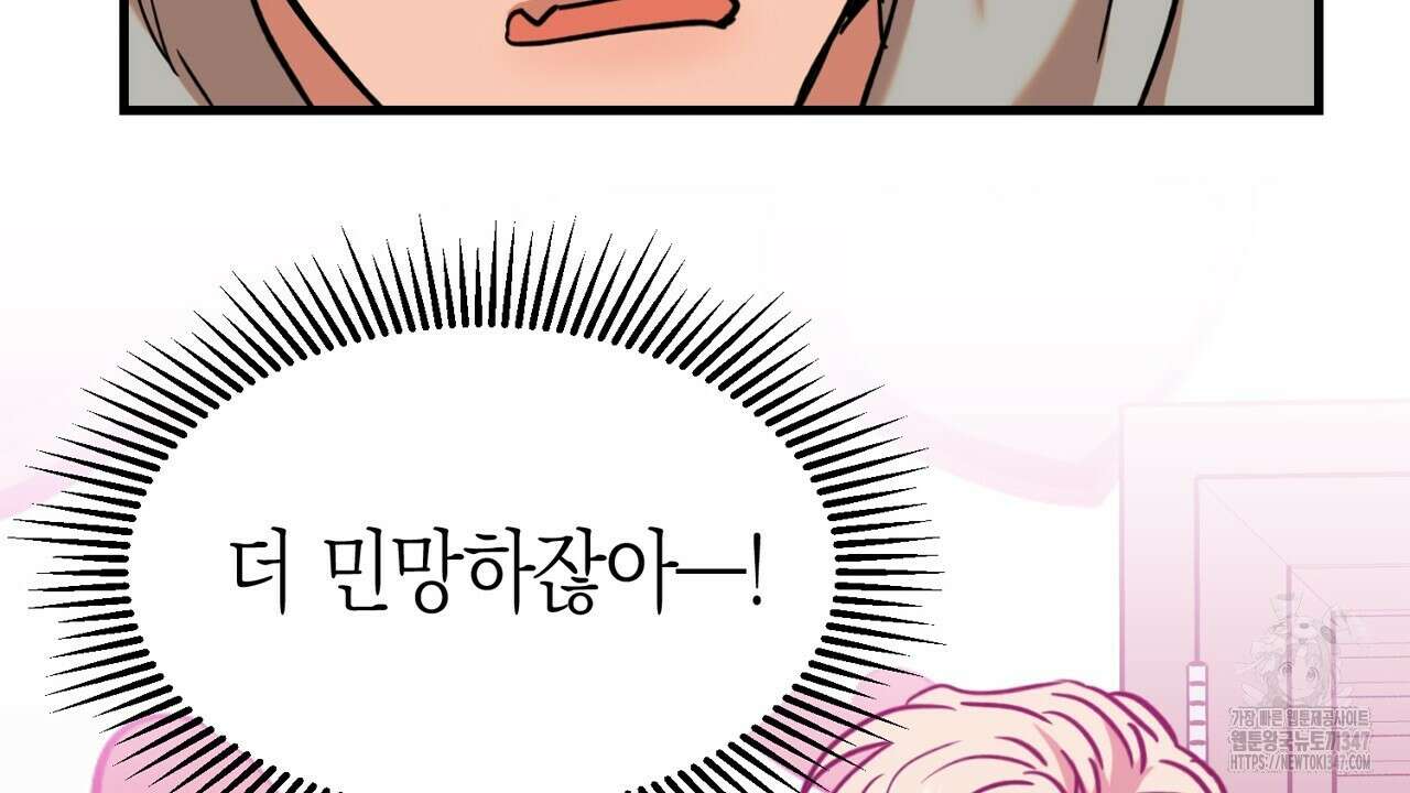 현장 검거! 5화 - 소매치기 편 5 70