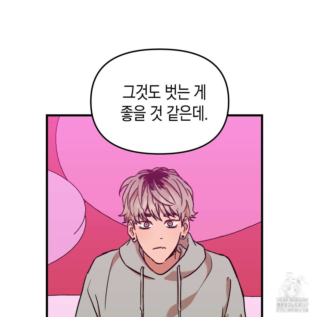 현장 검거! 5화 - 소매치기 편 5 73