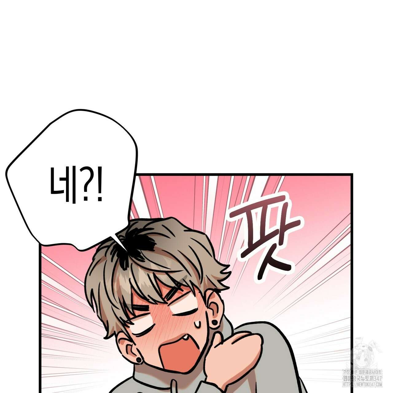 현장 검거! 5화 - 소매치기 편 5 75