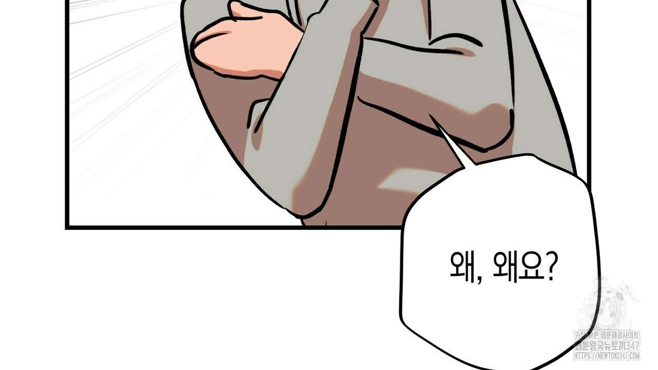 현장 검거! 5화 - 소매치기 편 5 76