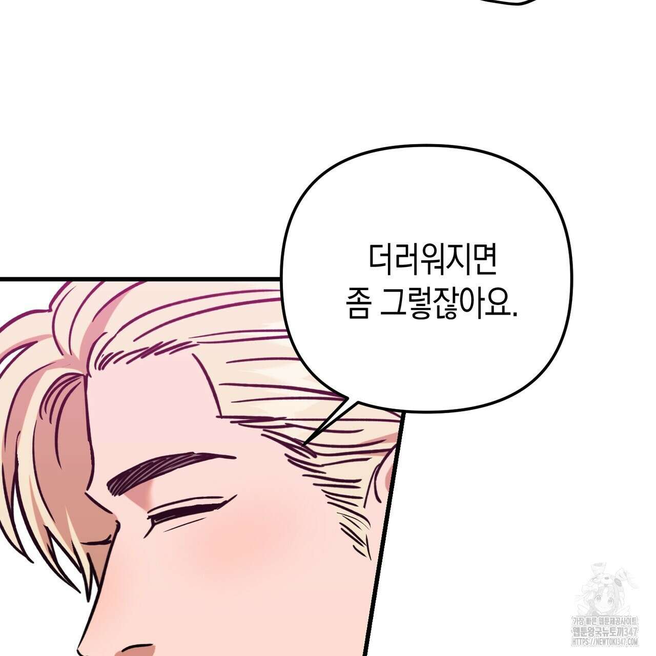 현장 검거! 5화 - 소매치기 편 5 77