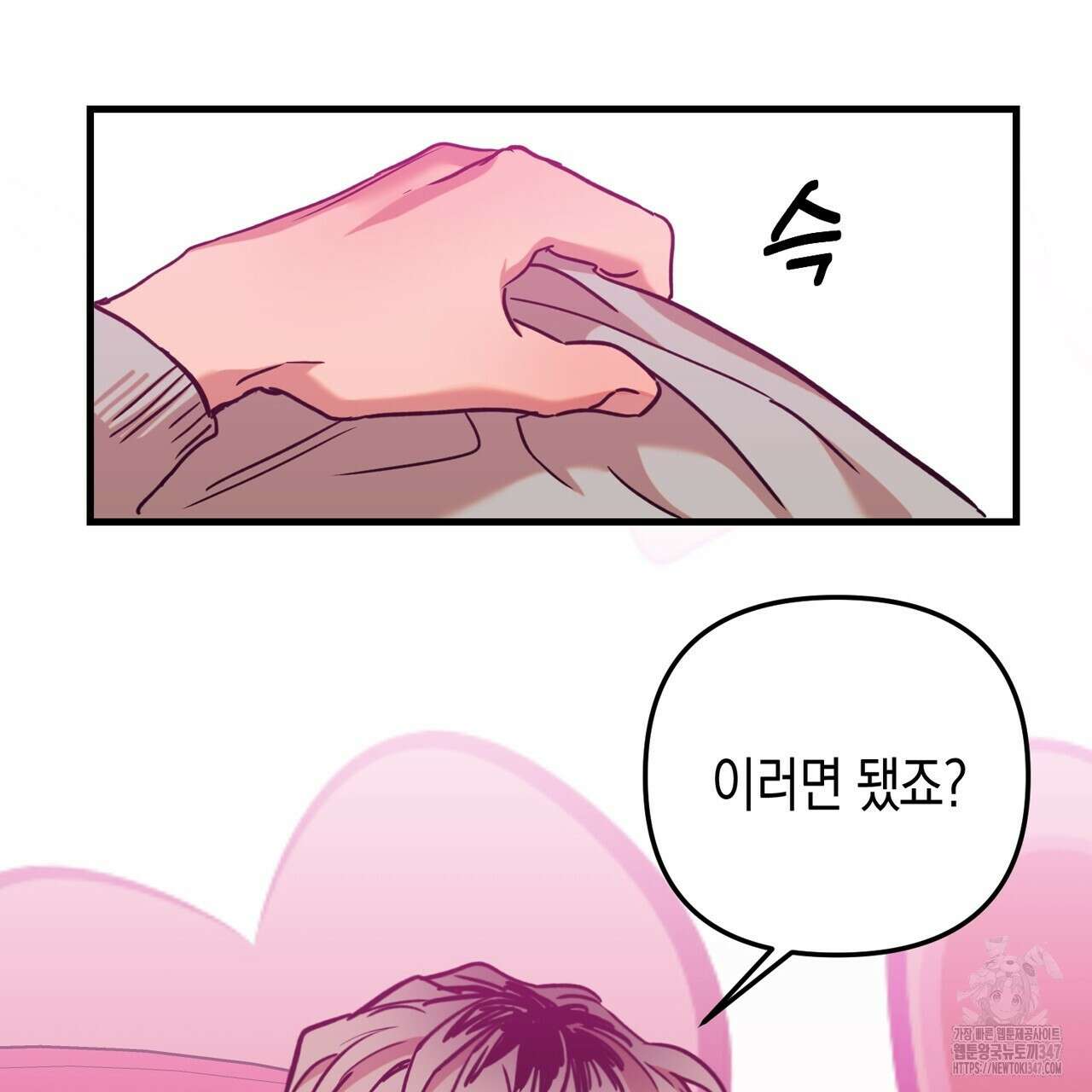 현장 검거! 5화 - 소매치기 편 5 81