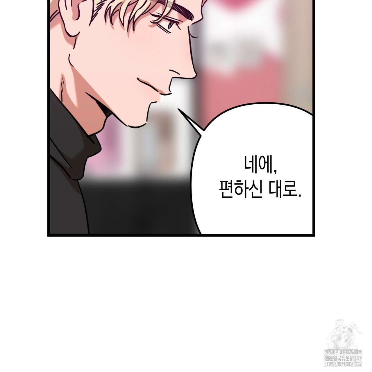 현장 검거! 5화 - 소매치기 편 5 85
