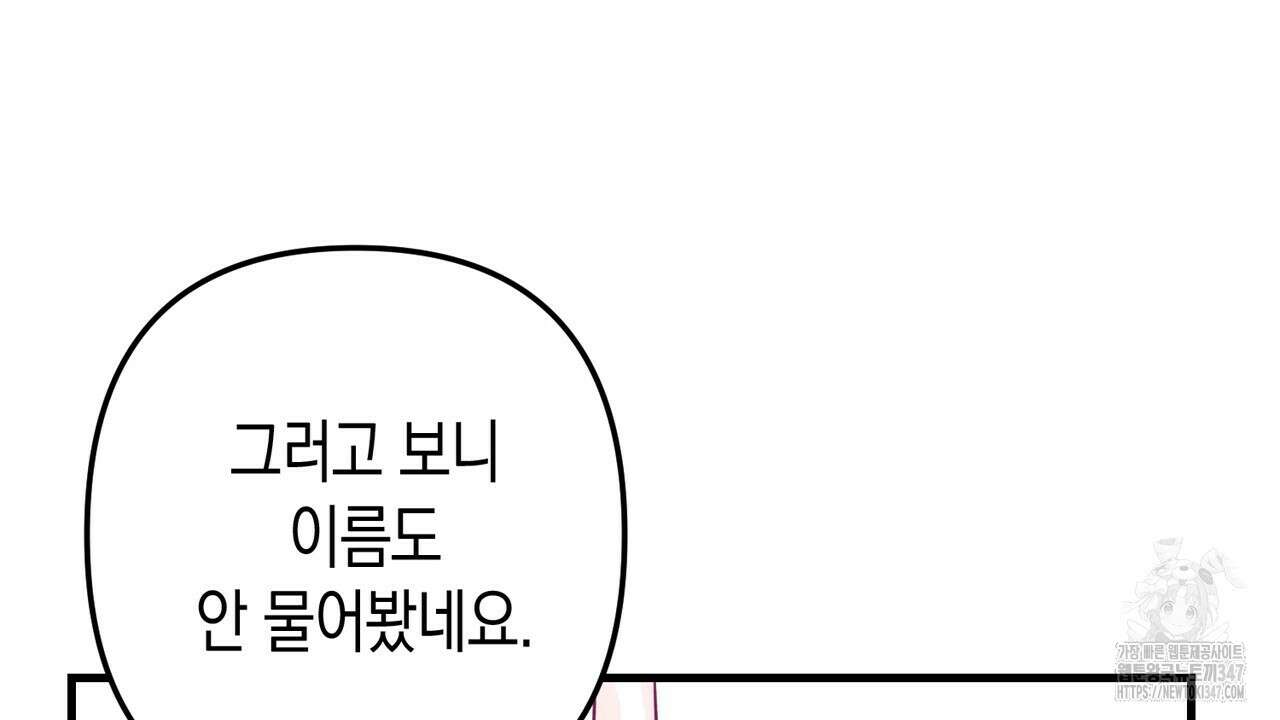 현장 검거! 5화 - 소매치기 편 5 86