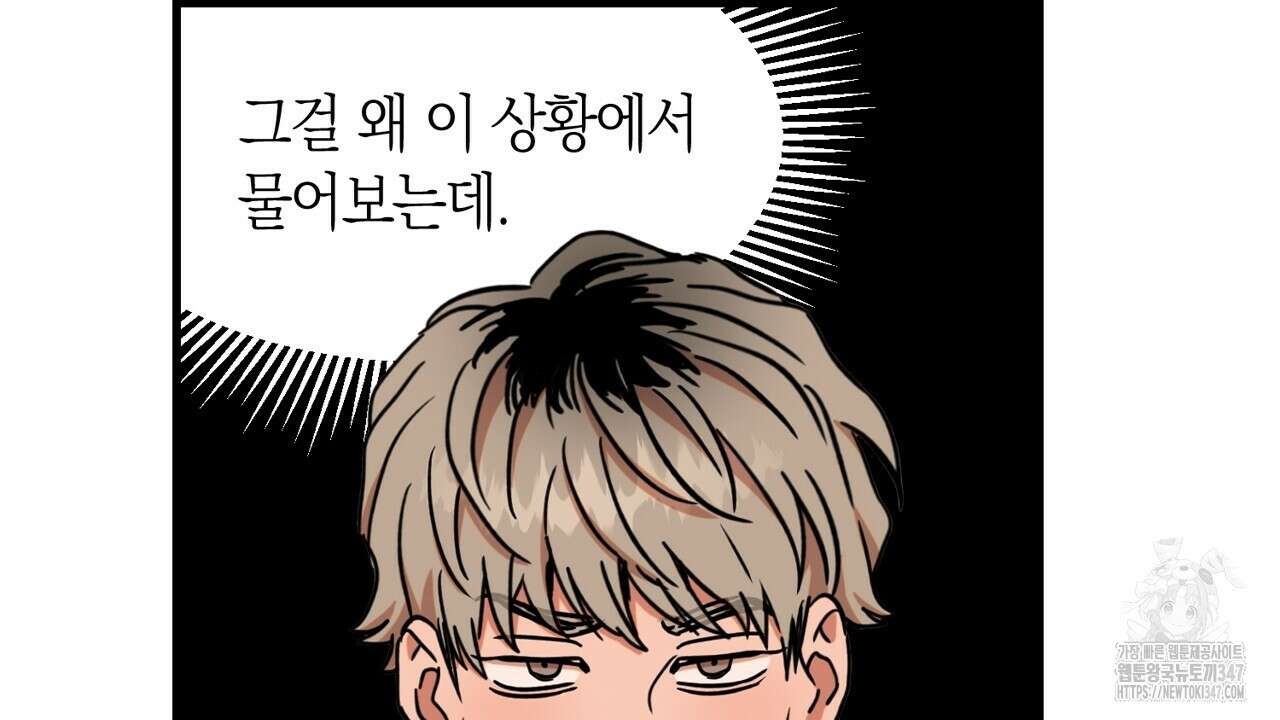 현장 검거! 5화 - 소매치기 편 5 88