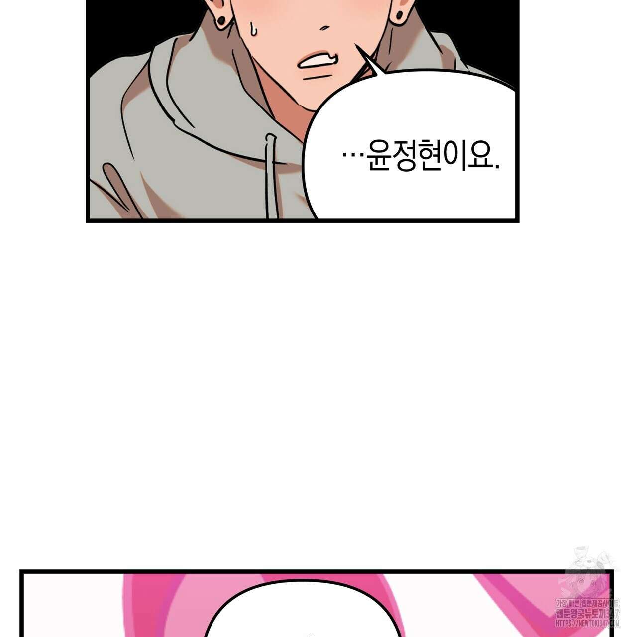 현장 검거! 5화 - 소매치기 편 5 89