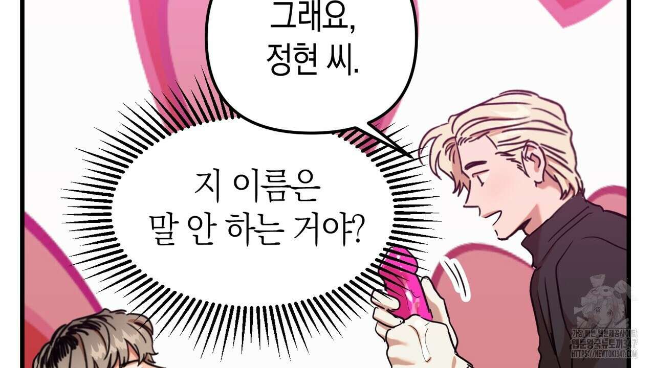 현장 검거! 5화 - 소매치기 편 5 90