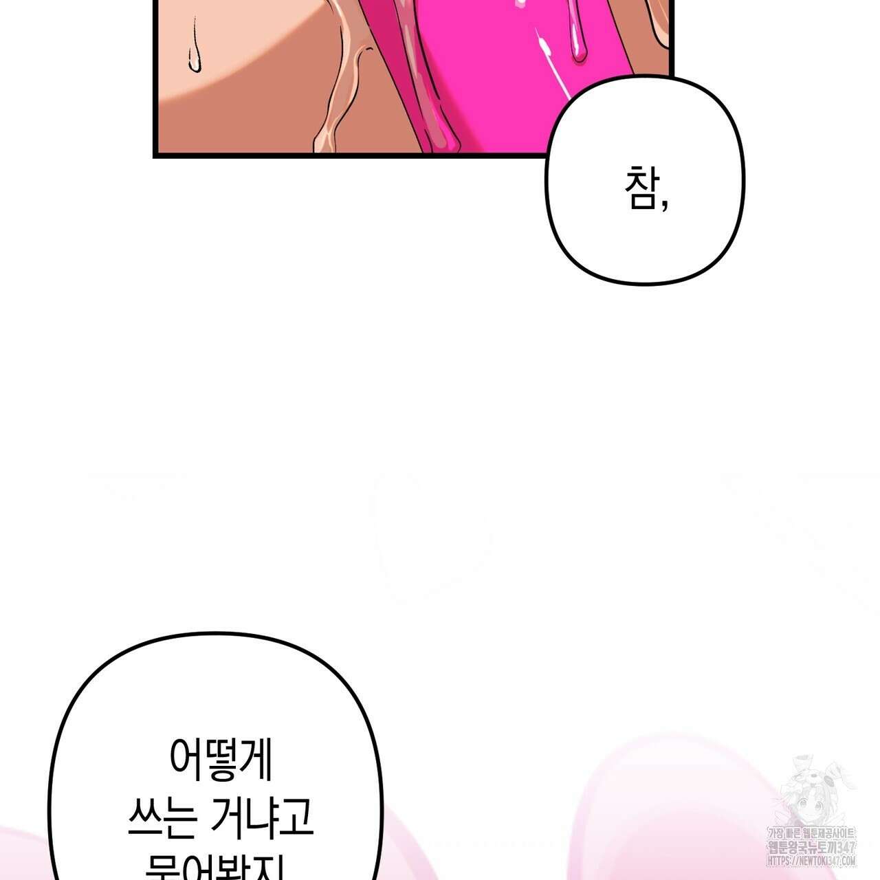 현장 검거! 5화 - 소매치기 편 5 93