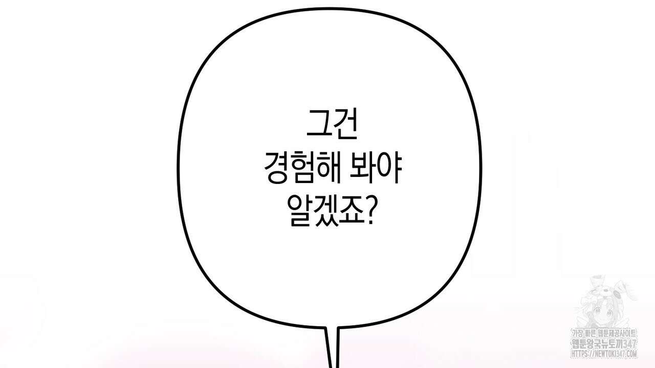 현장 검거! 5화 - 소매치기 편 5 96