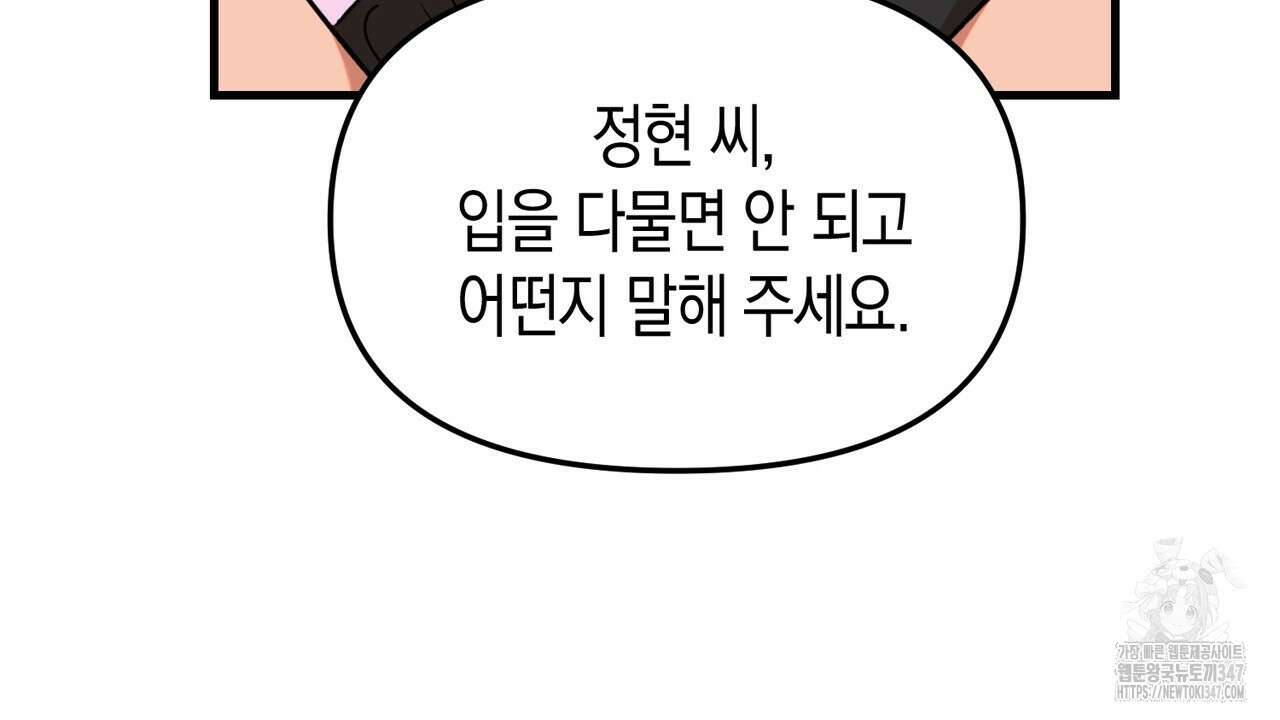 현장 검거! 5화 - 소매치기 편 5 104