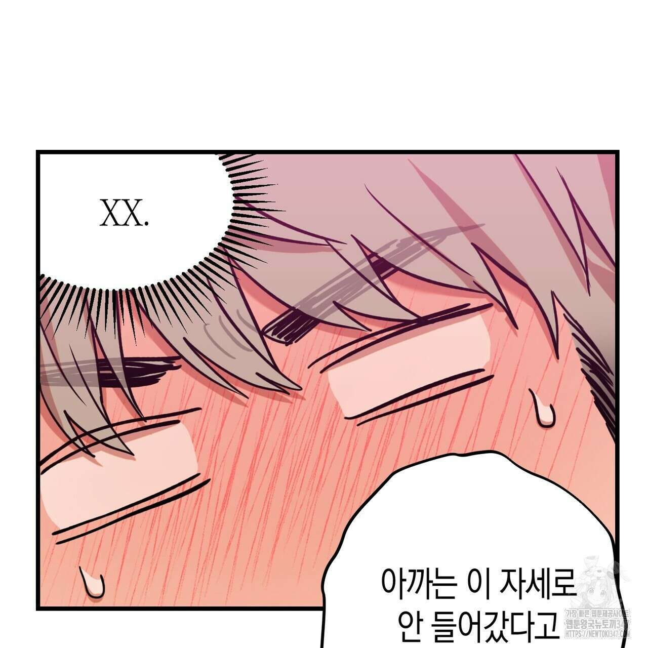 현장 검거! 5화 - 소매치기 편 5 105