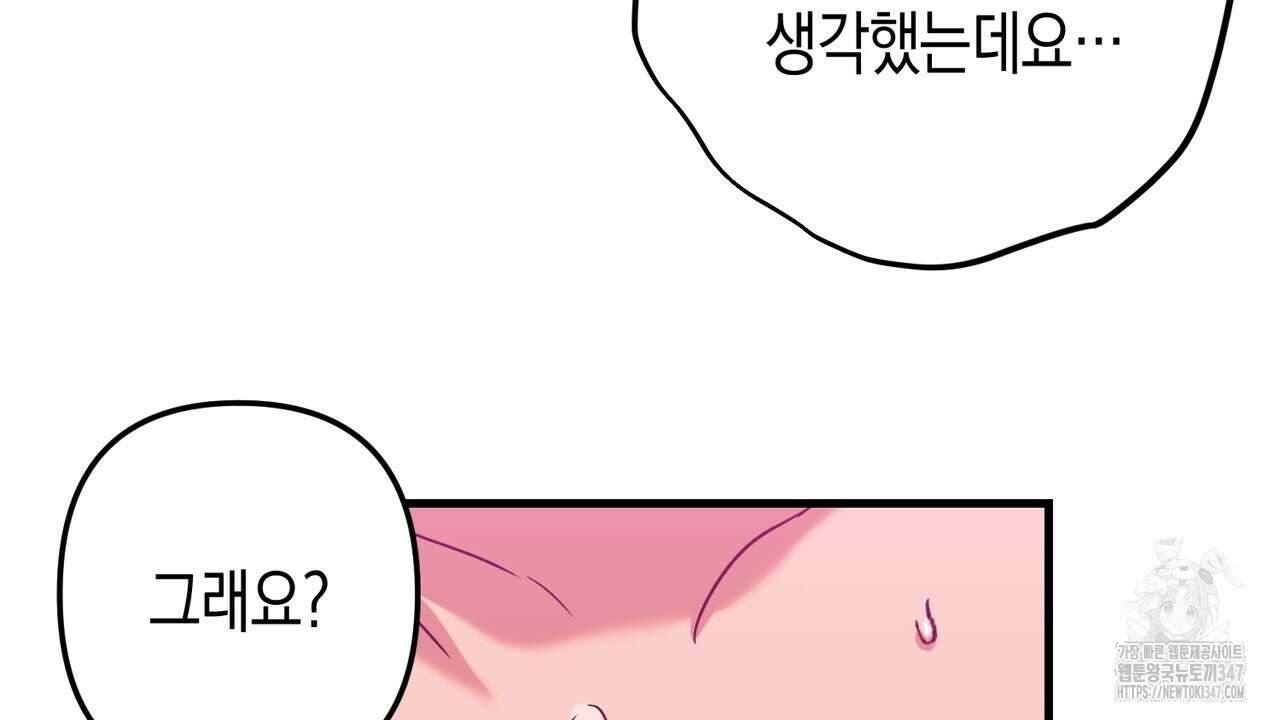 현장 검거! 5화 - 소매치기 편 5 106