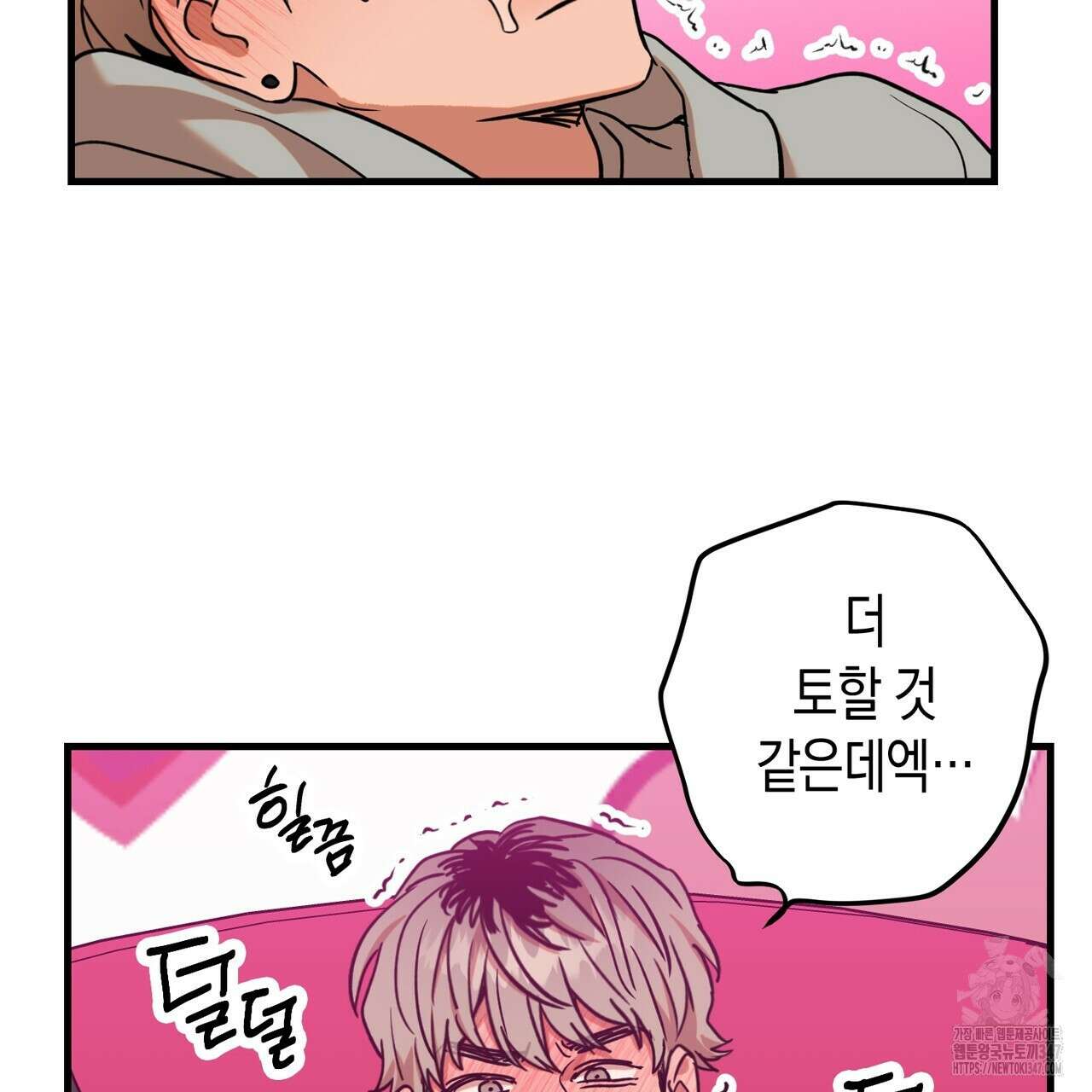 현장 검거! 5화 - 소매치기 편 5 109
