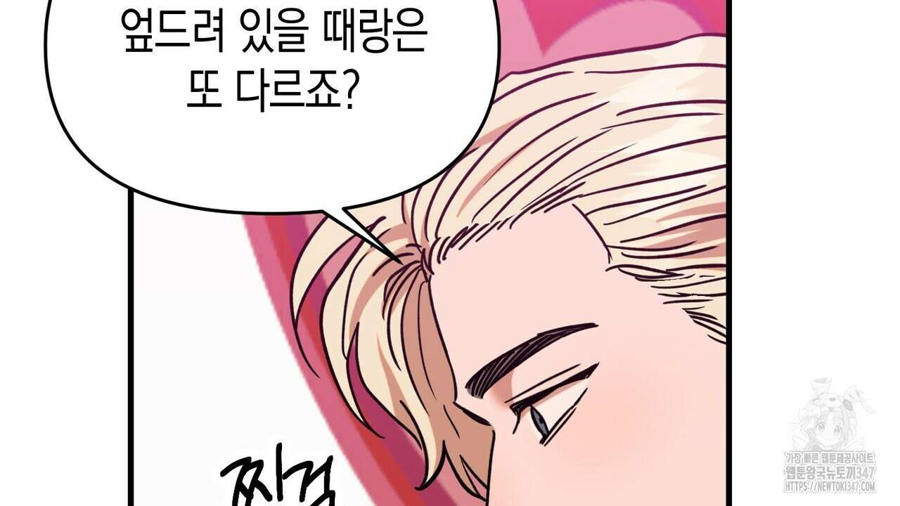 현장 검거! 5화 - 소매치기 편 5 118