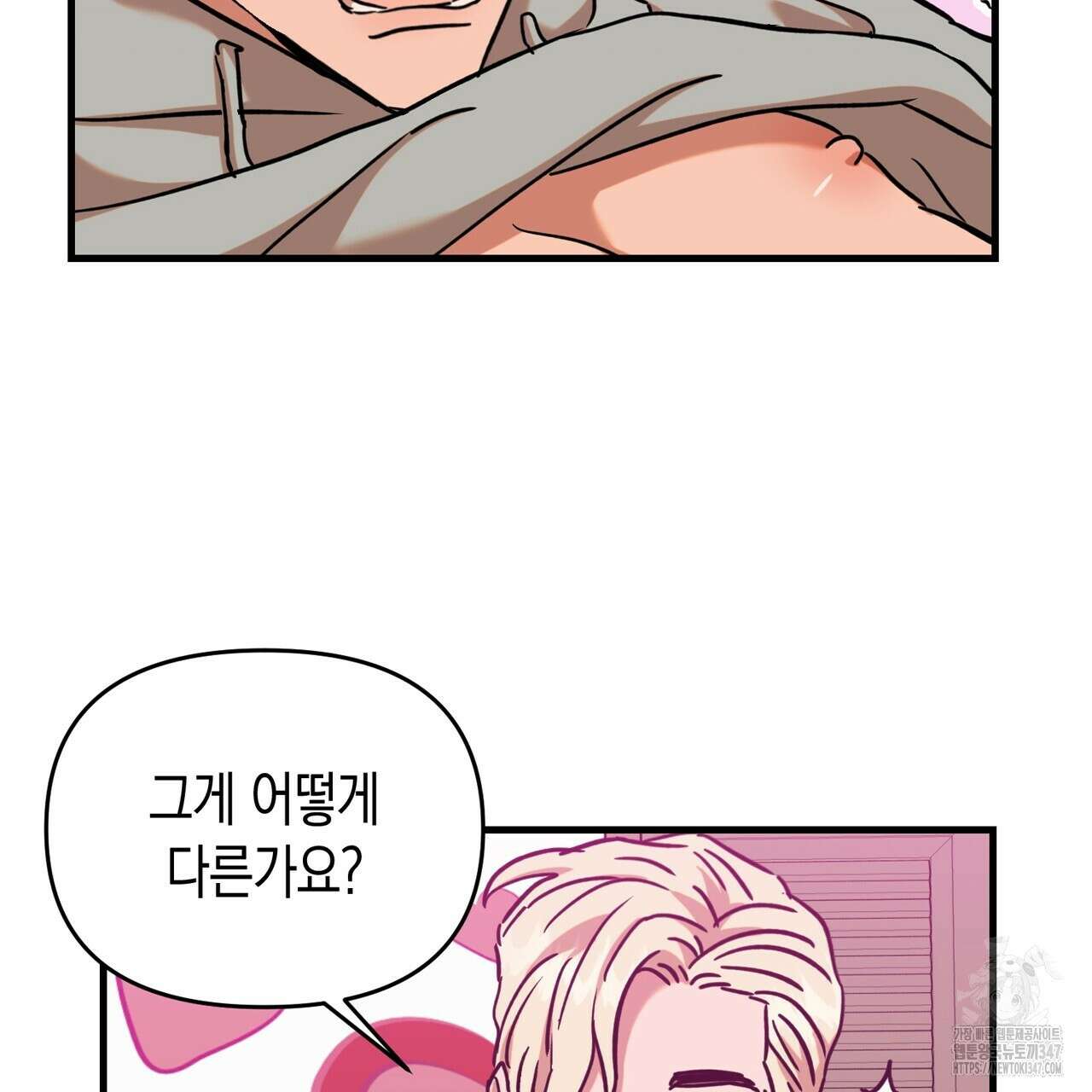 현장 검거! 5화 - 소매치기 편 5 121