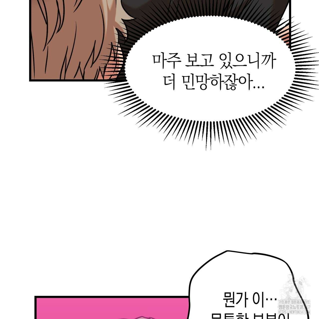 현장 검거! 5화 - 소매치기 편 5 123