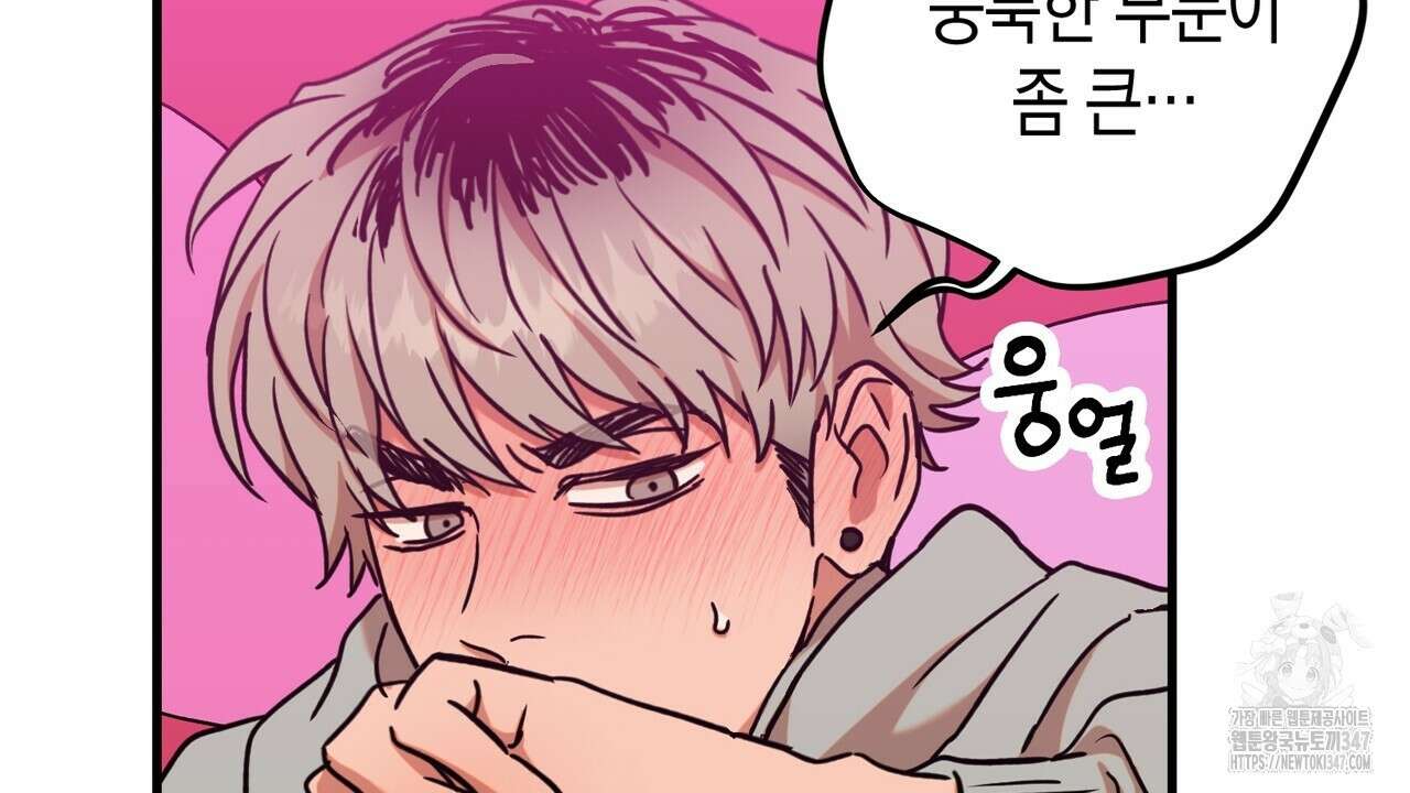현장 검거! 5화 - 소매치기 편 5 124