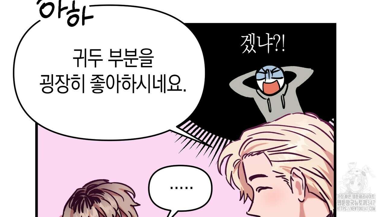 현장 검거! 5화 - 소매치기 편 5 126