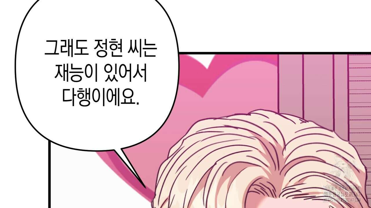 현장 검거! 5화 - 소매치기 편 5 128
