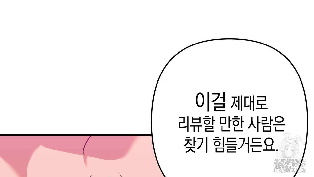 현장 검거! 5화 - 소매치기 편 5 130