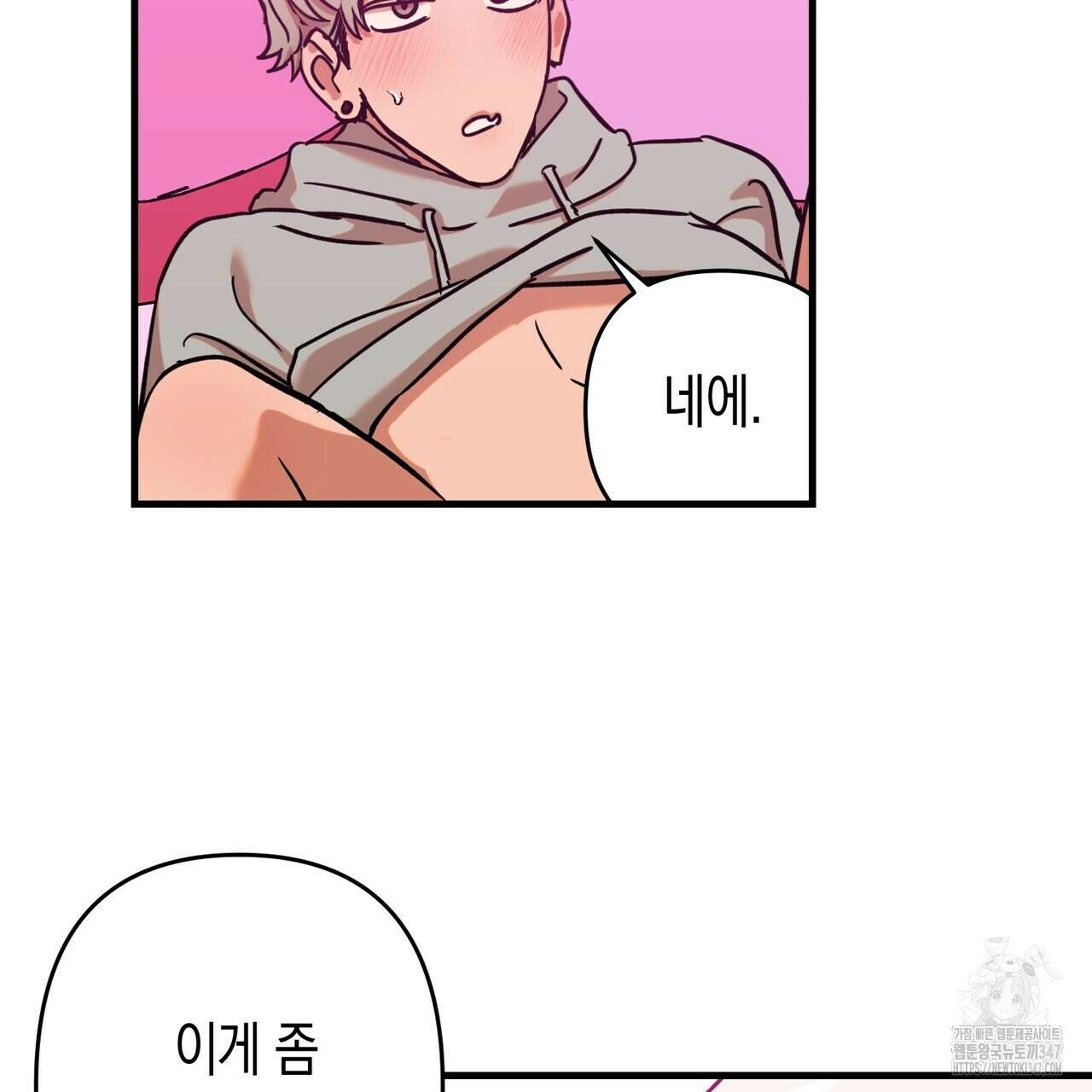 현장 검거! 5화 - 소매치기 편 5 133
