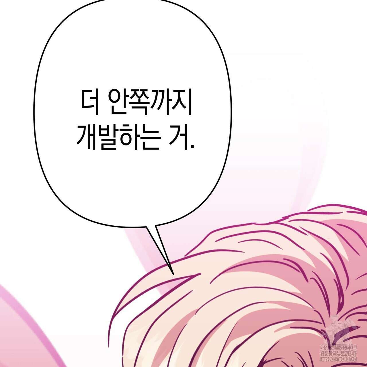 현장 검거! 5화 - 소매치기 편 5 139