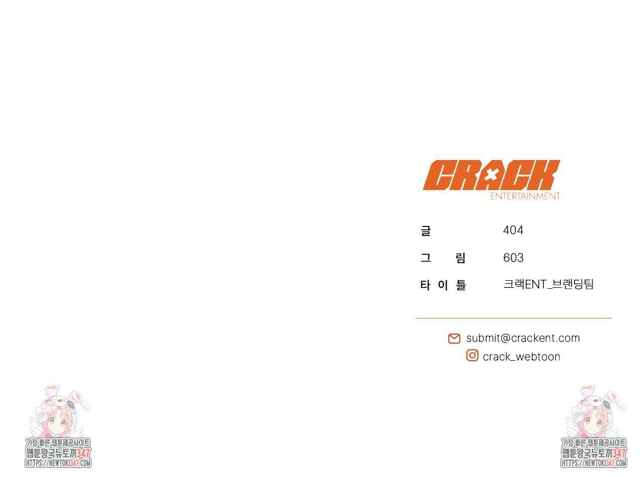 현장 검거! 5화 - 소매치기 편 5 149