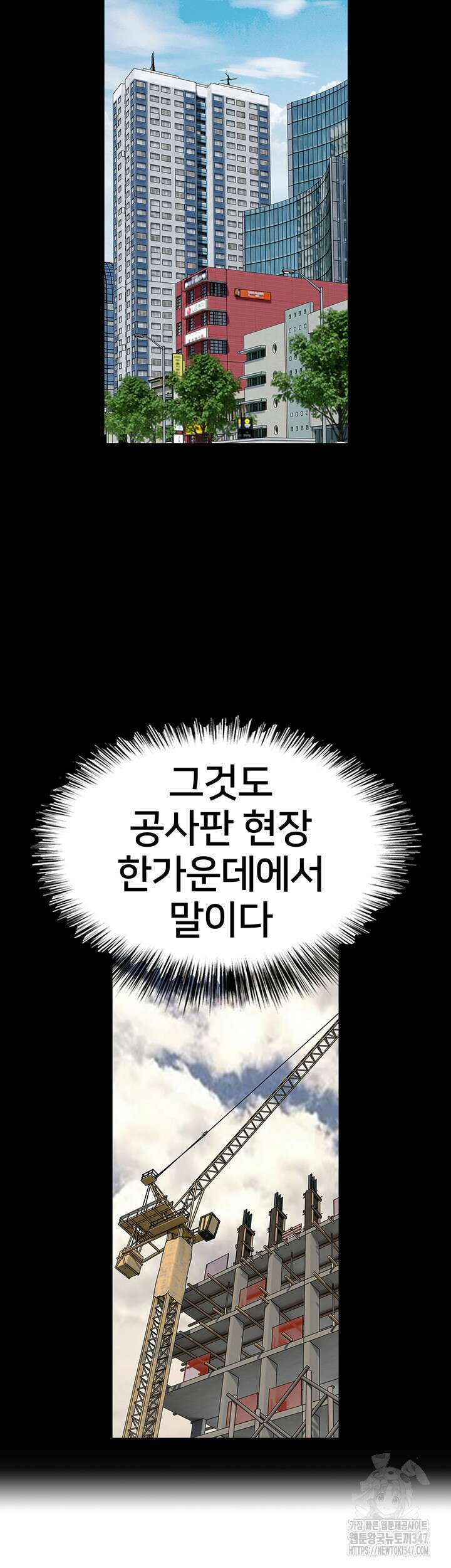 전국구 69화 2