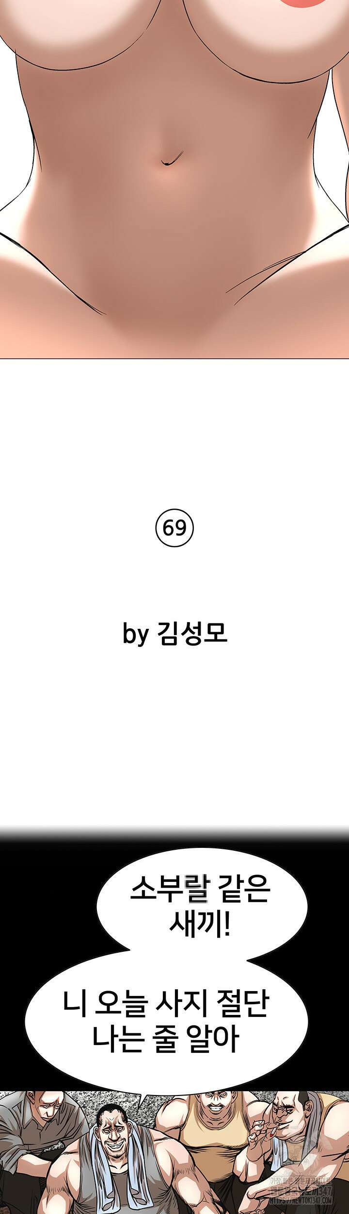 전국구 69화 4