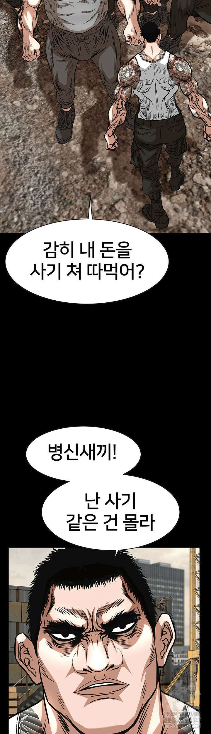 전국구 69화 5