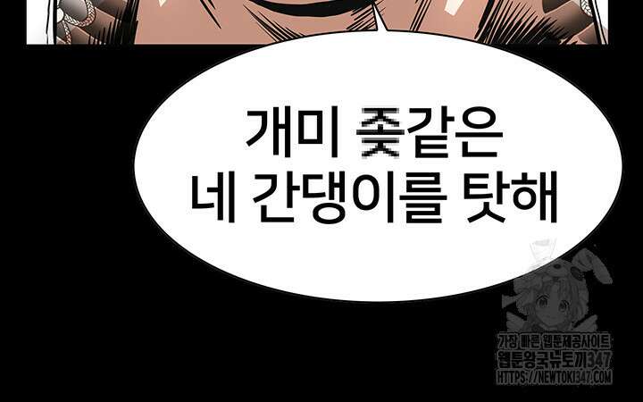 전국구 69화 6